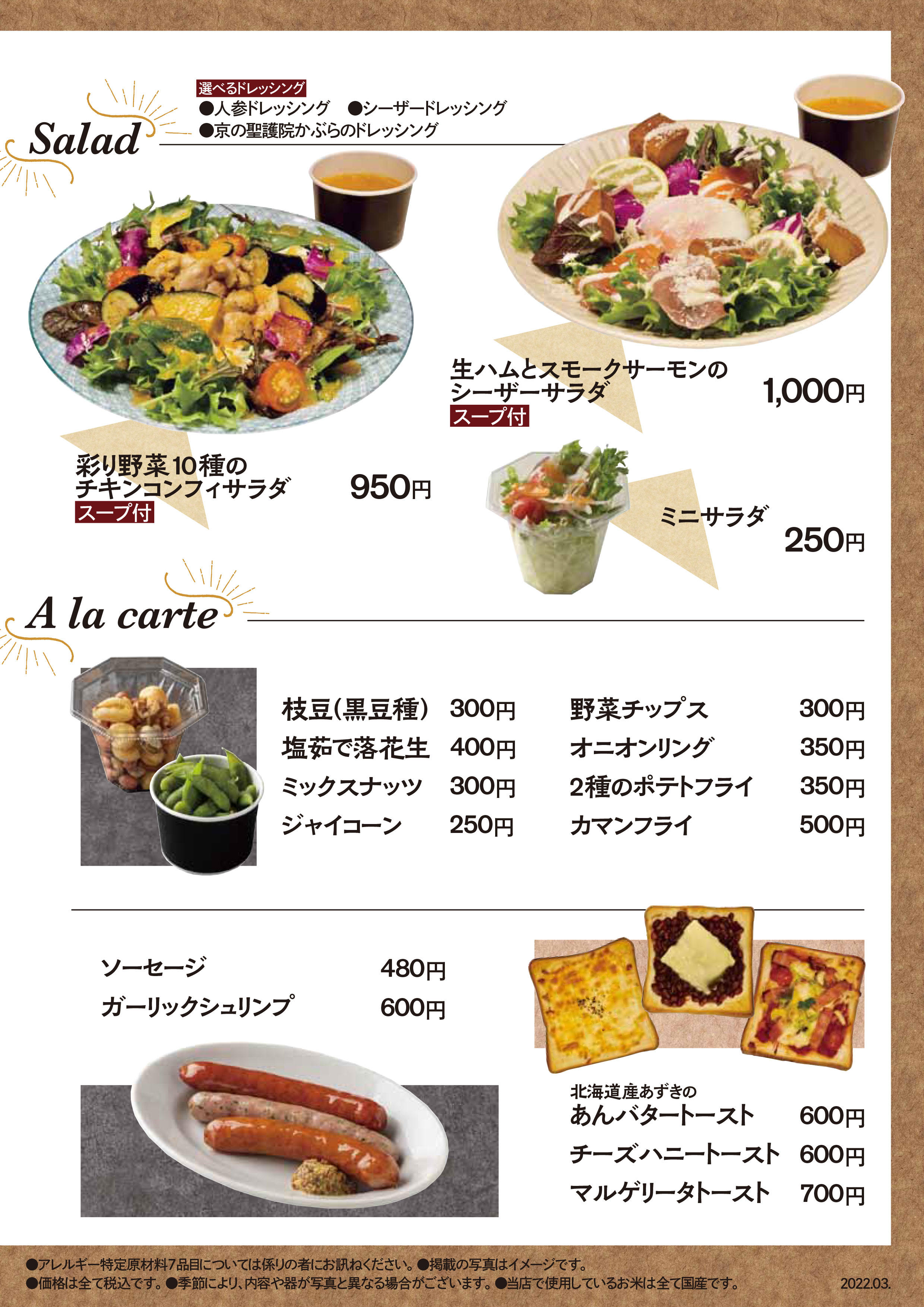 Grand6_salad・a-la-carte_03.jpg