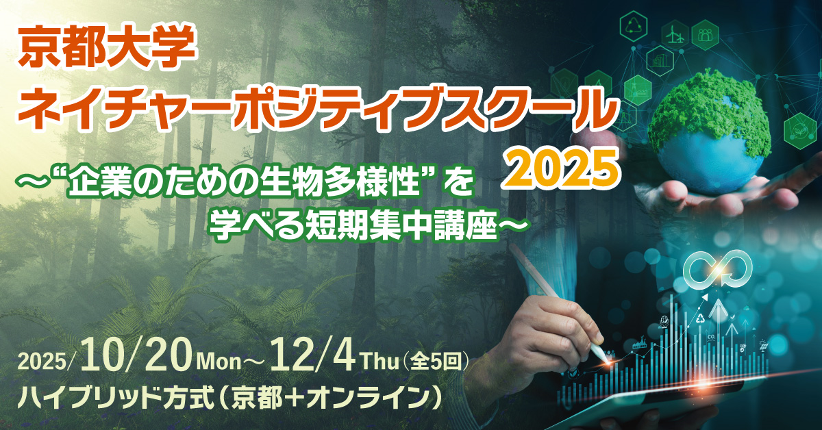 NPスクール バナー画像.png