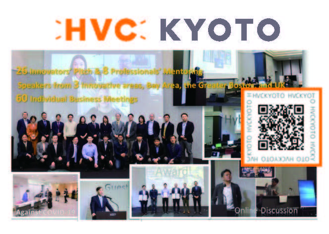 HVCKYOTO2020のダイジェスト動画を公開しました！