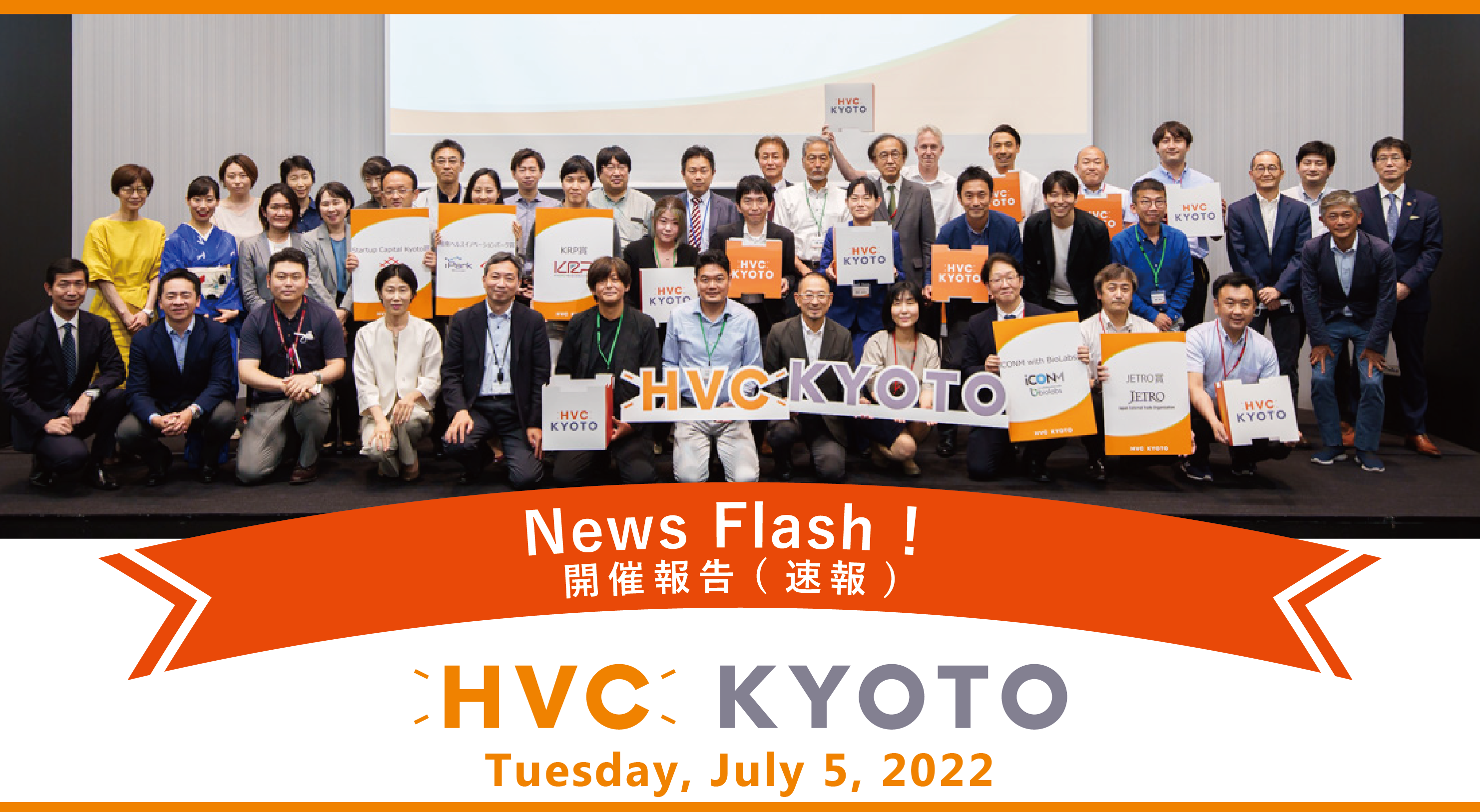 HVC KYOTO 2022開催報告（速報）News Flash