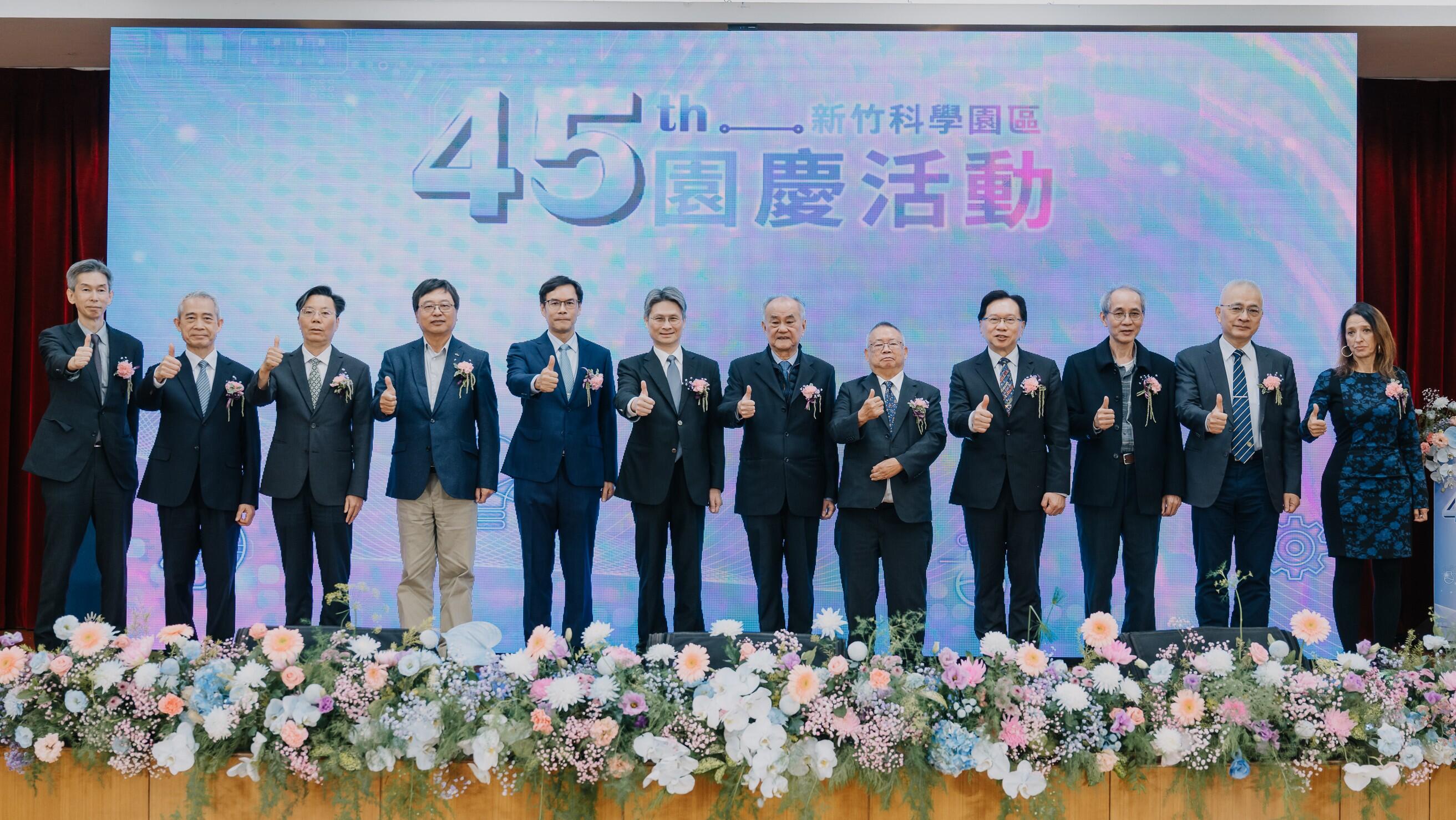 新竹サイエンスパーク45周年記念行事に参加しました