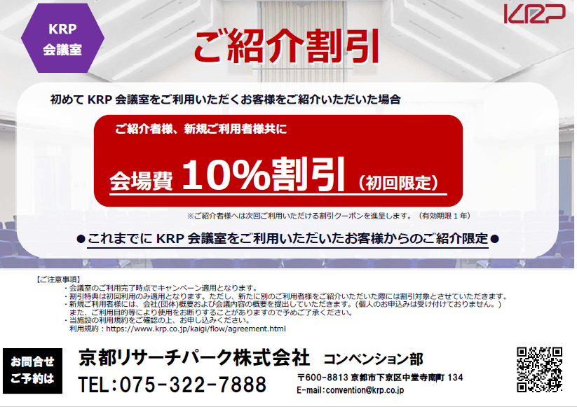 紹介割.png