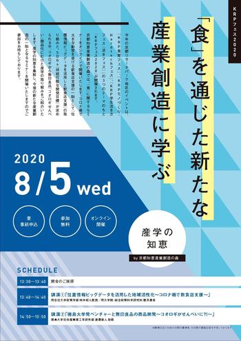 20200805 チラシfinal_ページ_1 (002).jpg