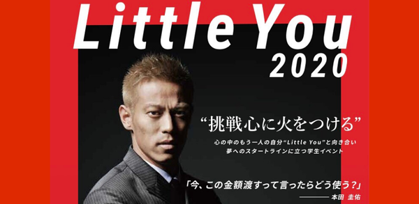 Little Youバナー画像.png