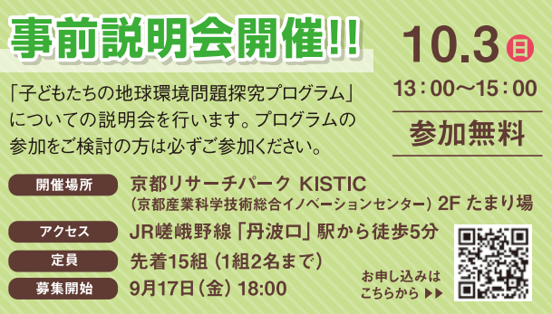10月3日バナー.pngのサムネイル画像