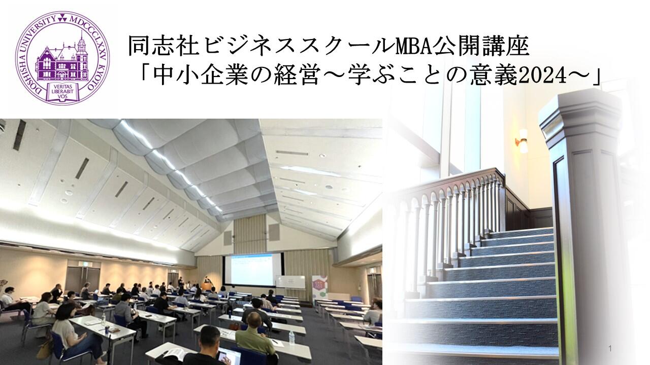経営実践講座　ダイヤモンドビジネススクール Tokyo Woman's Career College 内田塾2026 ビジネス実践講座 for Women