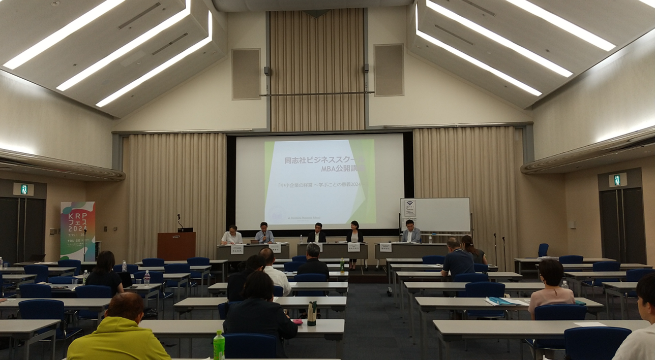 同志社MBA挿入3.png