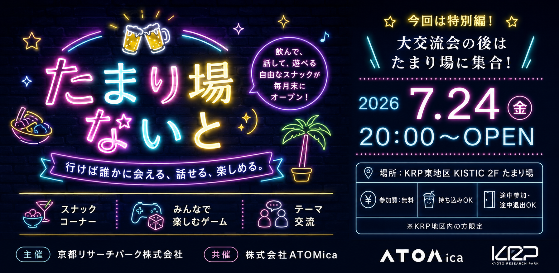 M_アトミカ.png