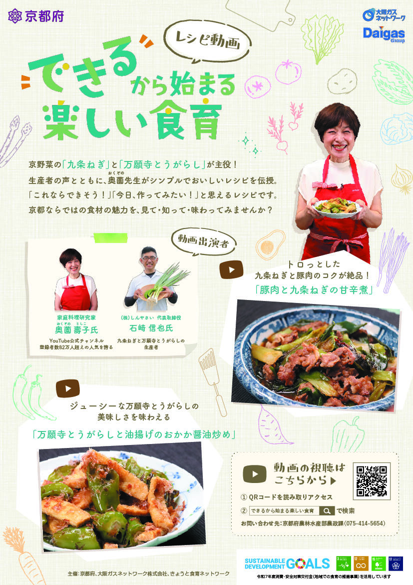 011_レシピ動画チラシ.jpg