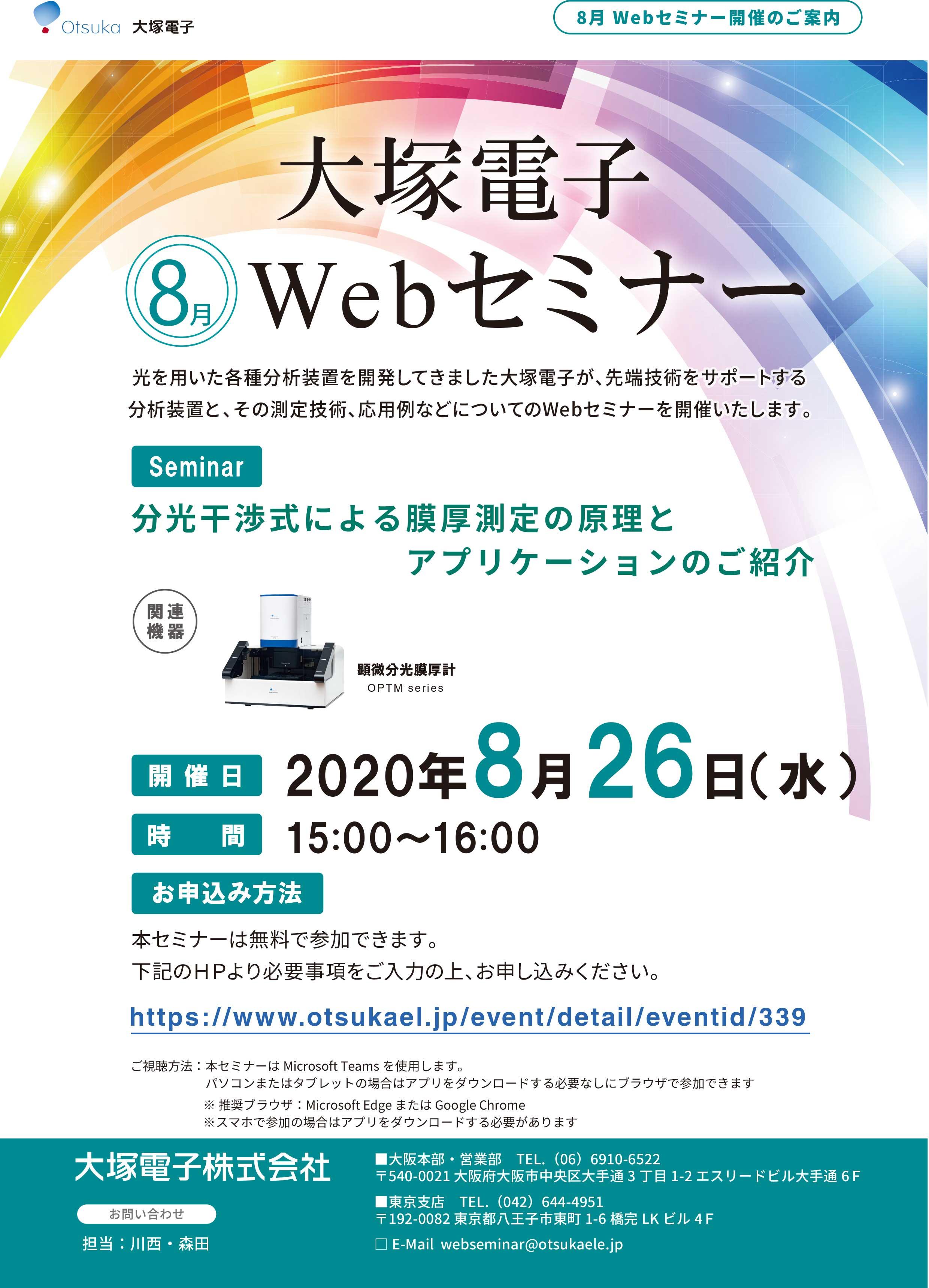 Tさま専用気功セミナー 令和6年度 第1回 医工連携セミナー「医療機器産業への新規参入