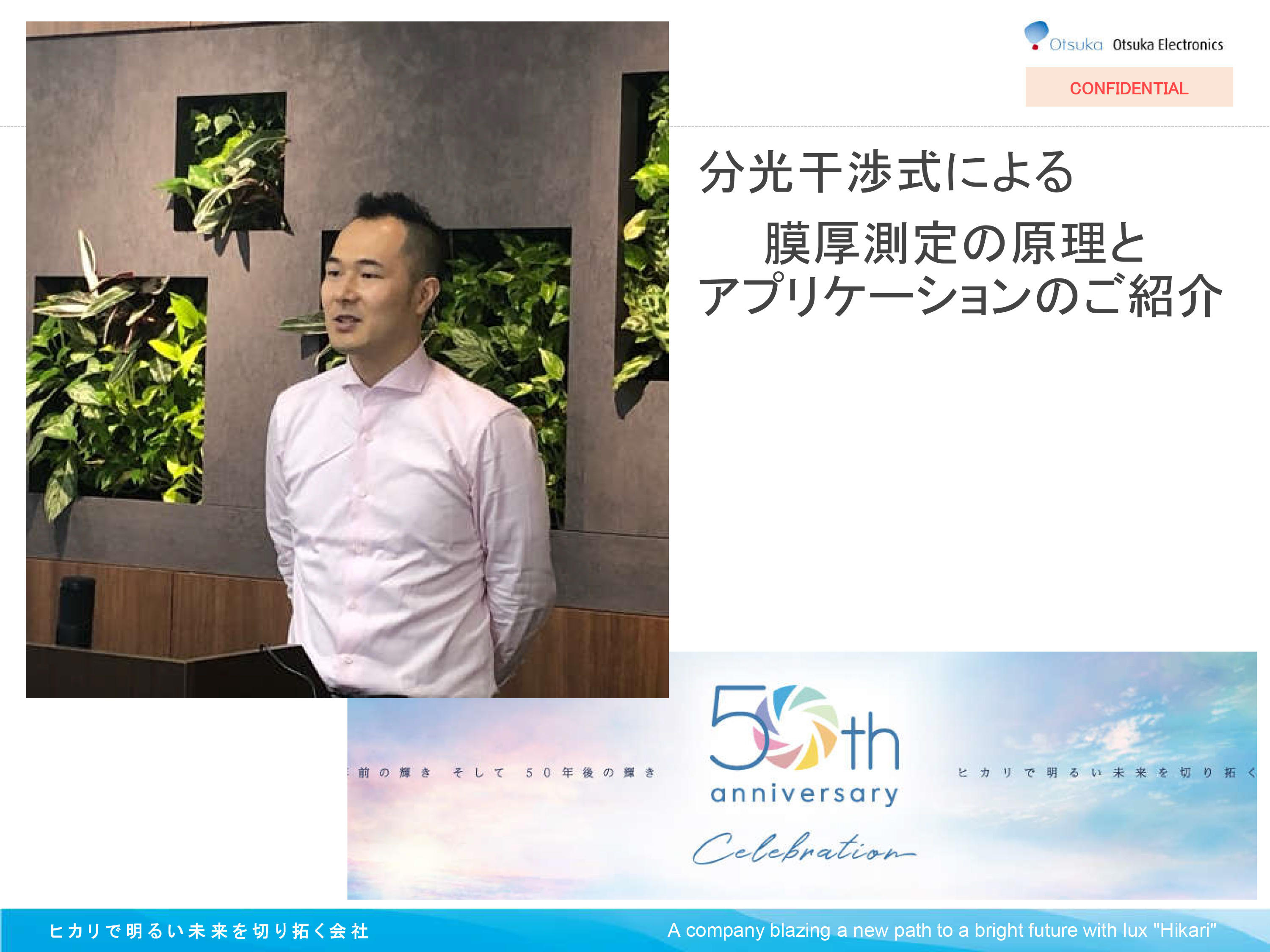 Tさま専用気功セミナー 10/15～ 開催】研究開発・設計者必見！併催セミナー38セッション開講