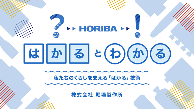 HORIBA1.png