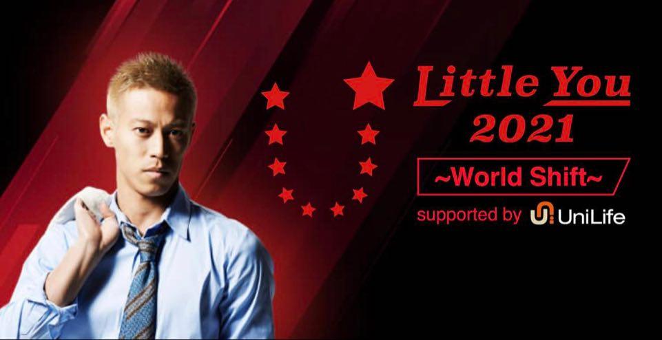 Little you2021バナー.jpg