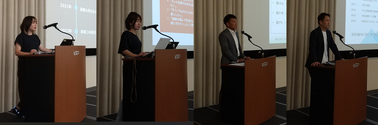 同志社ビジネススクールMBA公開講座「中小企業の経営〜学ぶことの意義
