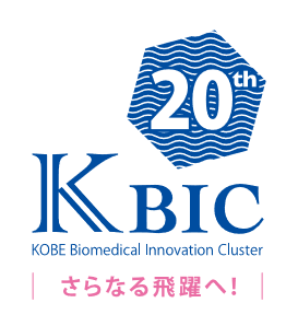 ②神戸医療産業都市20周年記念ロゴ.png