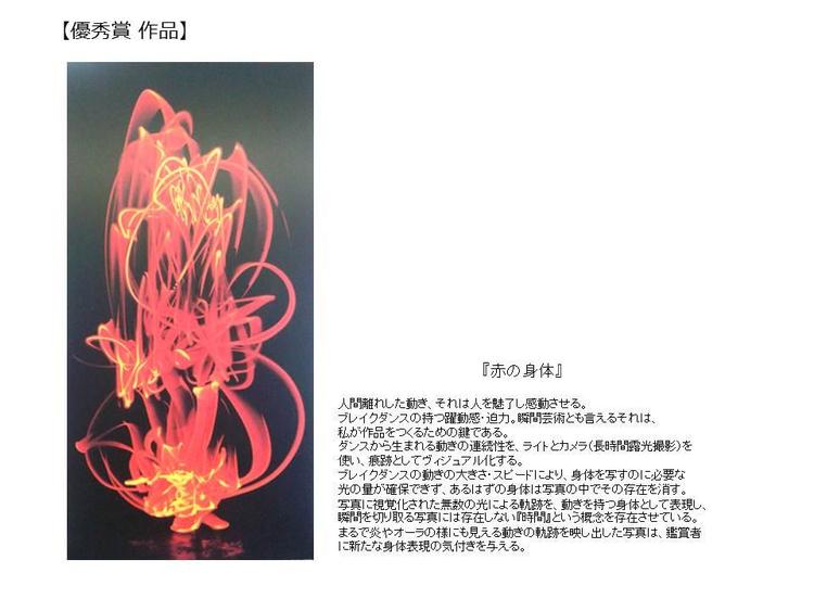 優勝作品 画像 2018.jpg