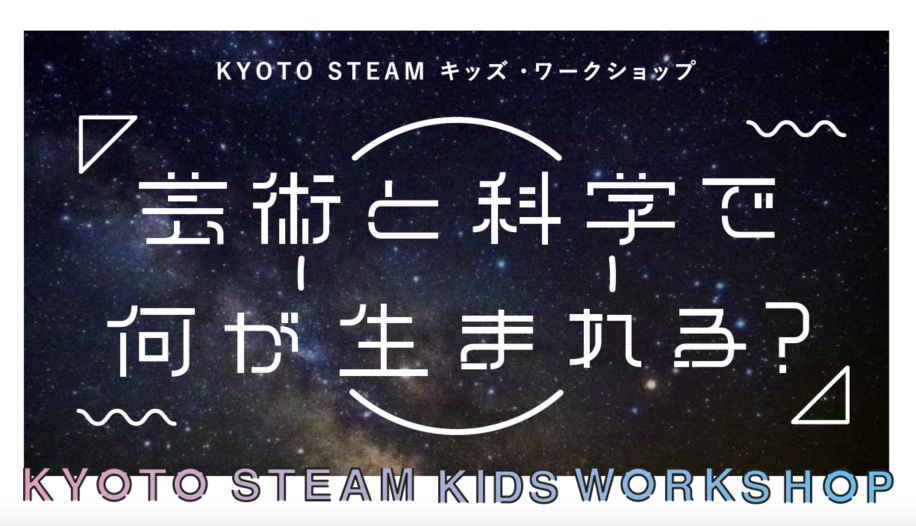 kyoto_0618.pngのサムネイル画像