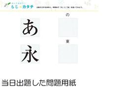 問題用紙画像加工（文字入り）.jpg