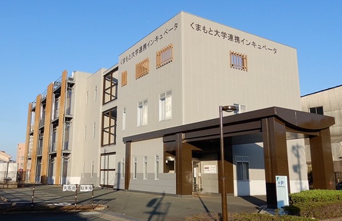 くまもと大学連携インキュベータ