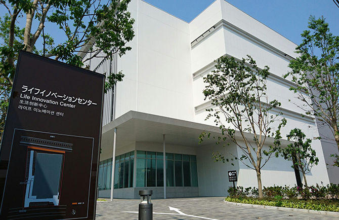 ライフイノベーションセンター(LIC）