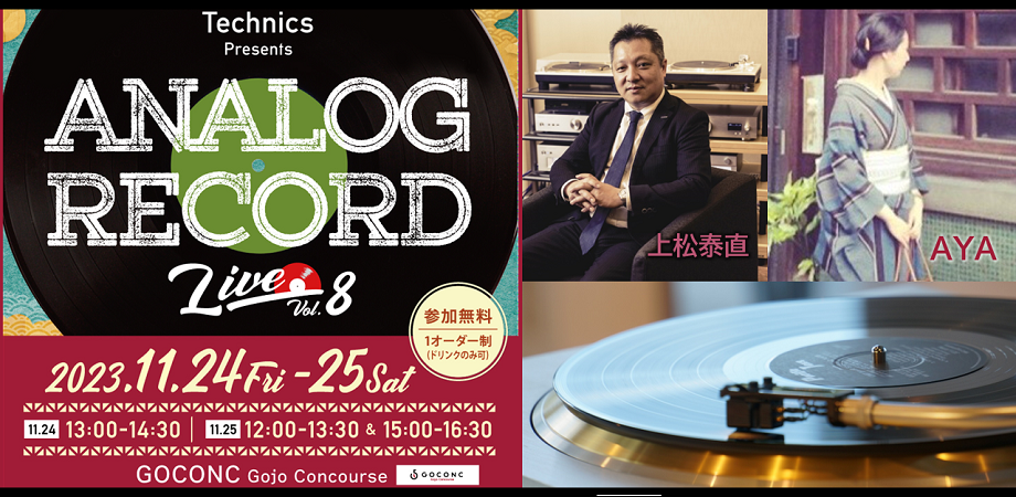 Technics Presents ANALOG RECORD Live vol.8