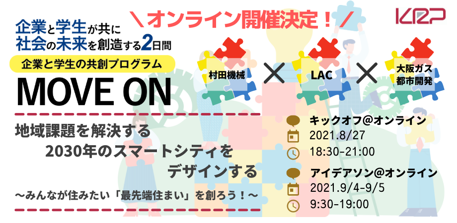 バナー画像_MOVE ON Vol.4_オンライン開催決定.png