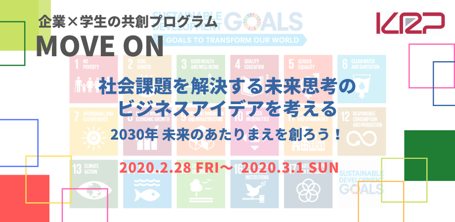 MOVE ON表記変更バナー画像(延期前).png