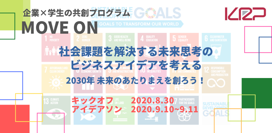 MOVE ON表記変更バナー画像(Vol.2).png