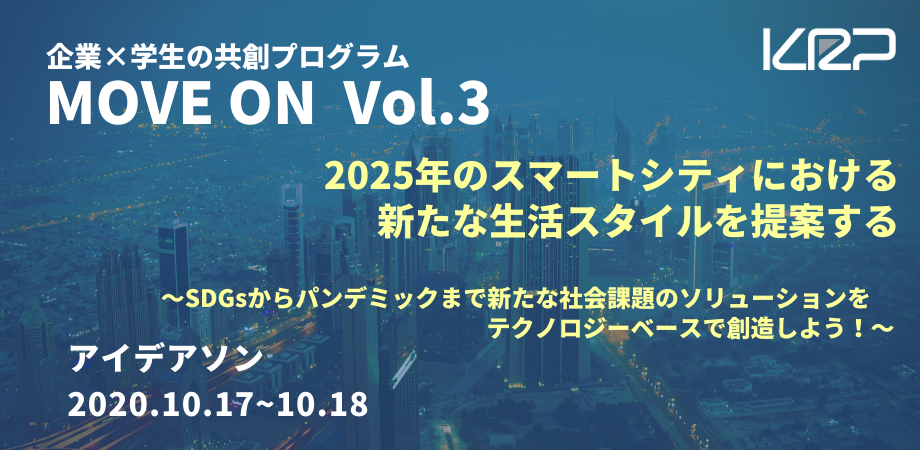 MOVE ON表記変更バナー画像.png