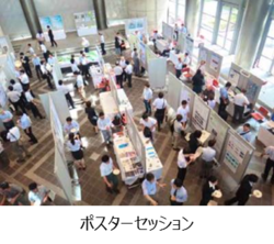 図1ポスターセッション.png