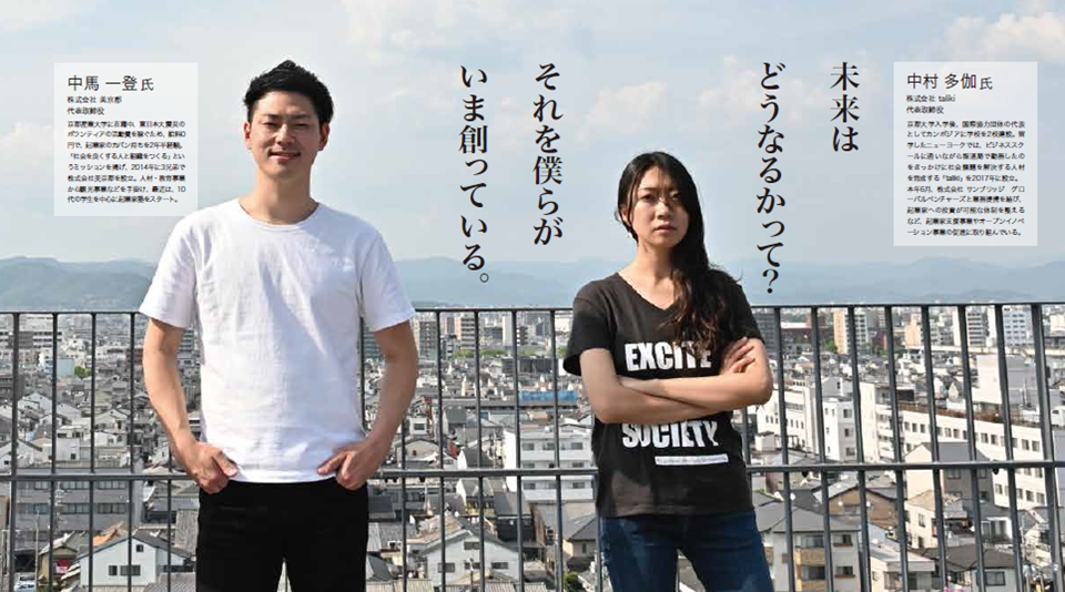 KRP PRESS特集「KRP WEEK 2019 」SPECIAL TALK