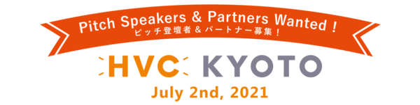 HVC_KYOTO_logo_2021用.pngのサムネイル画像