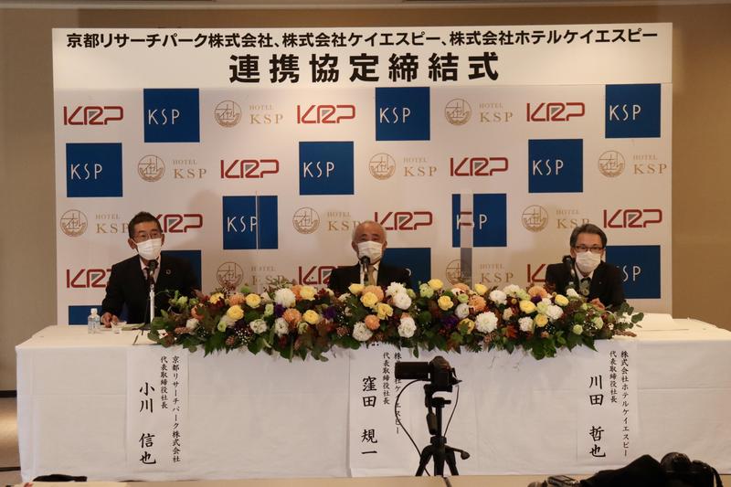 起業家支援を牽引する東西のサイエンスパークが連携協定を締結