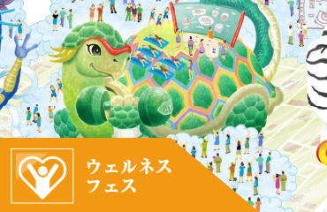 KRPウェルネスフェス HVC KYOTO 2021ポストイベントを開催します！