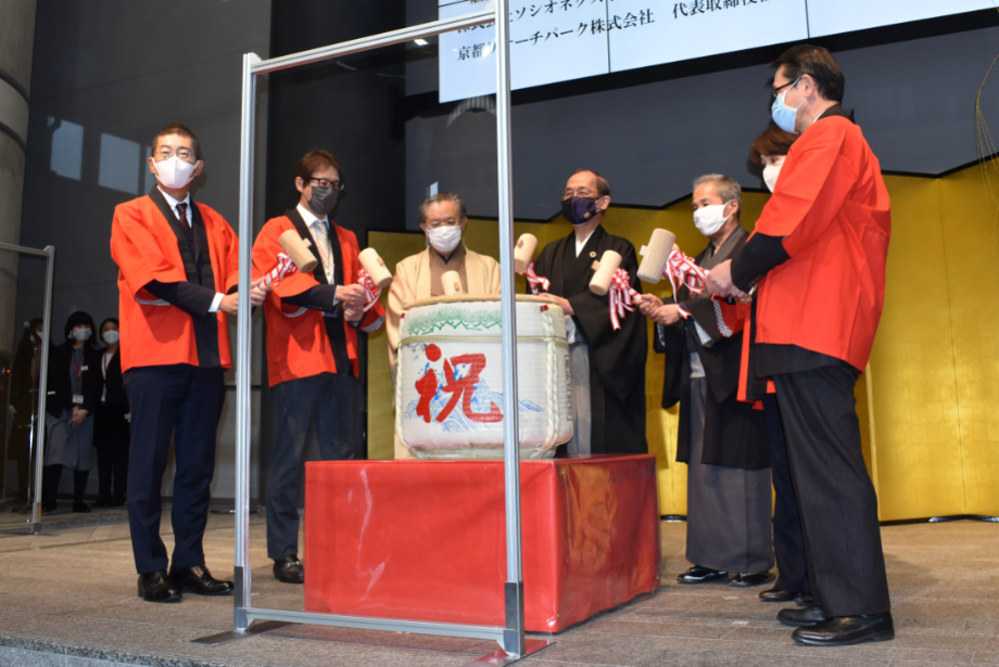 「 京都リサーチパーク 地区賀詞交歓会 2022 」を開催