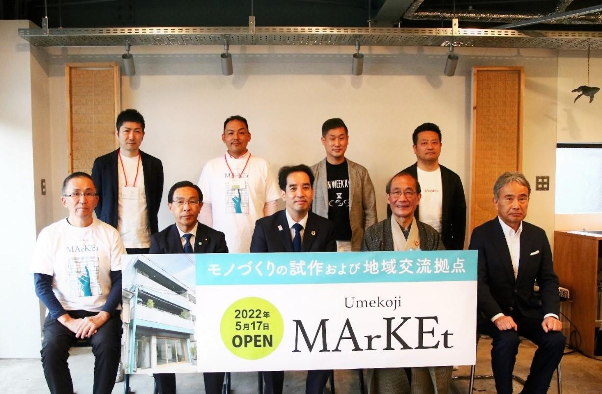 梅小路京都西駅エリアにおけるクリエイティブタウン化推進拠点 「Umekoji MArKEt」（ウメコウジマーケット）開業