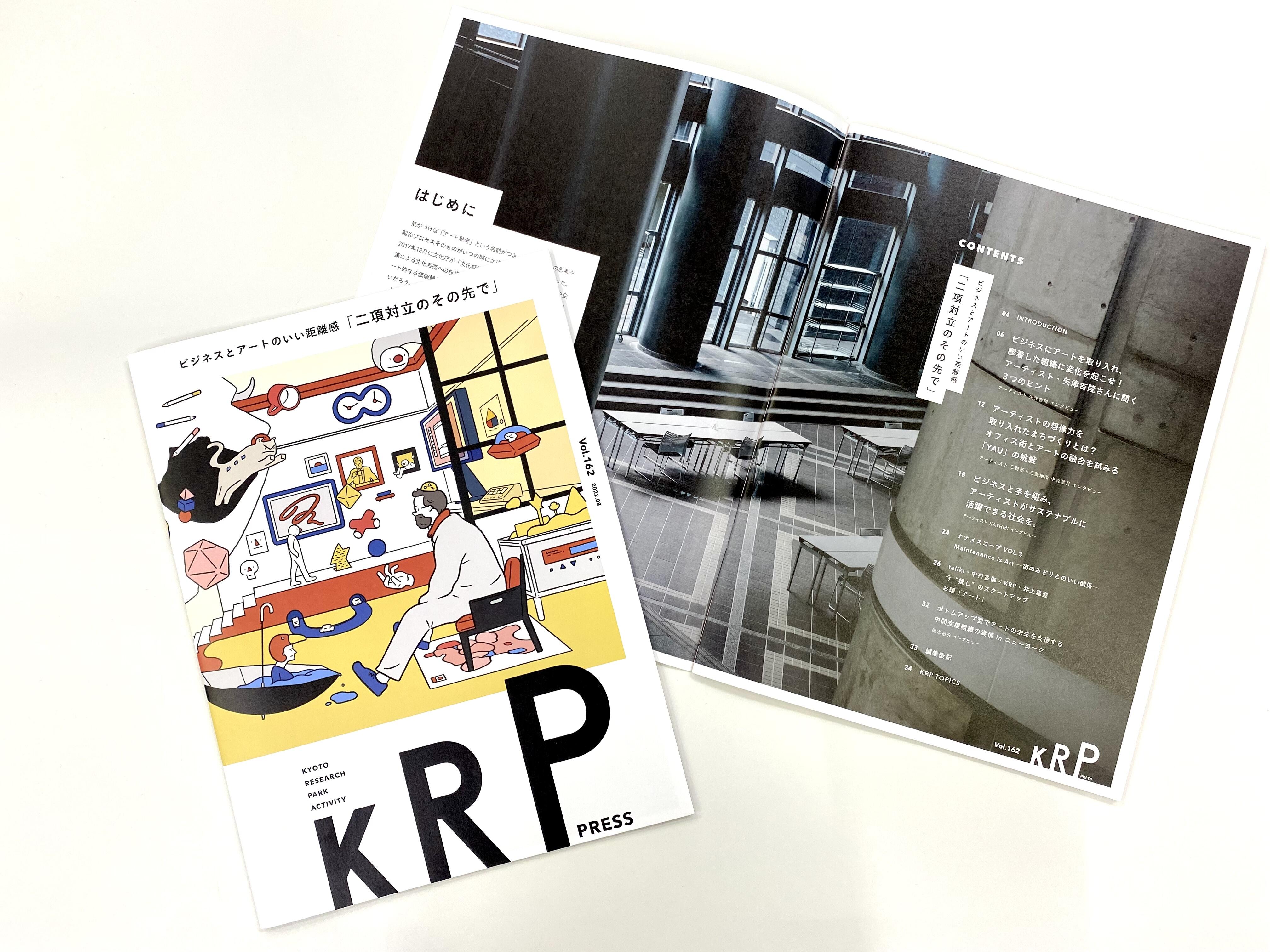 KRPPRESS Vol.162を発行しました！
