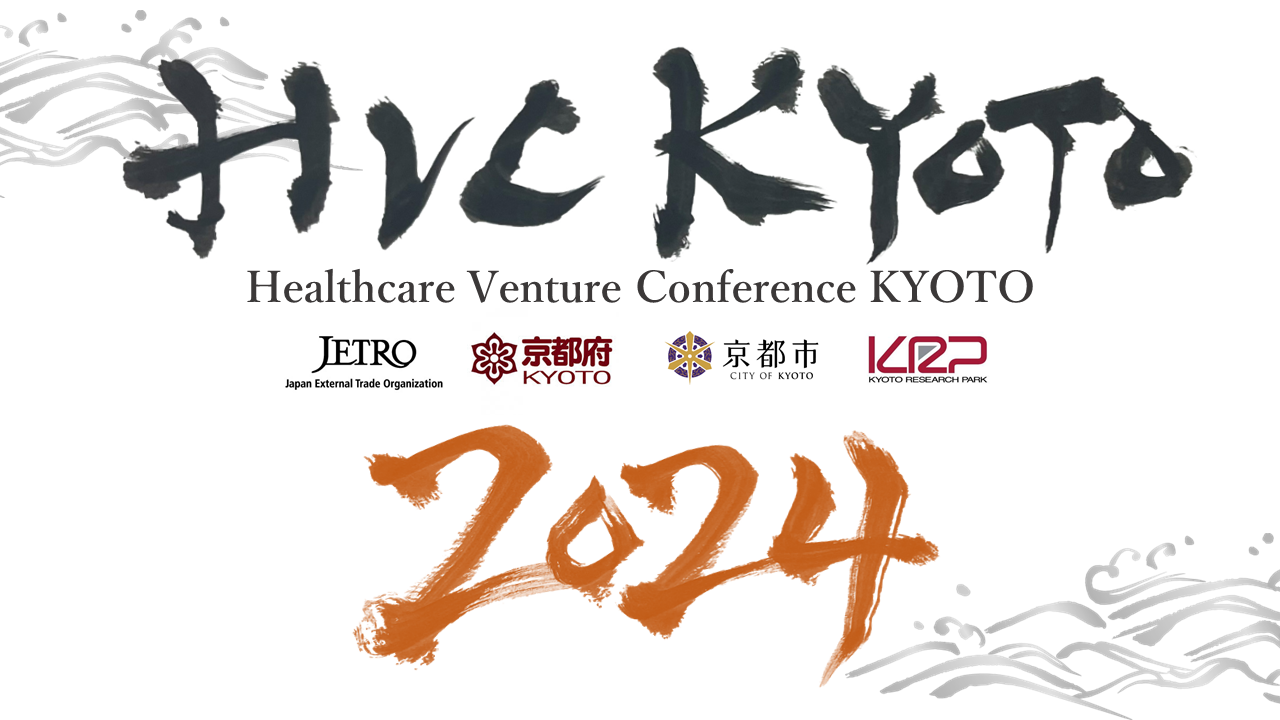 HVC KYOTO 2024 スタートアップのエントリー開始