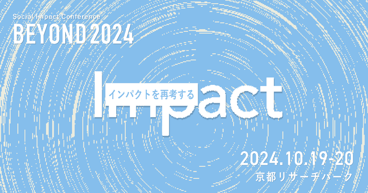 社会課題解決を目指す若き起業家支援プログラム「COM-PJ」 採択者15名による最終ピッチを10月20日に開催