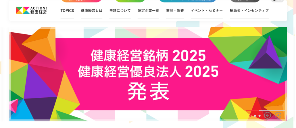 KRPご入居企業さま40社が『健康経営優良法人2025』に認定！