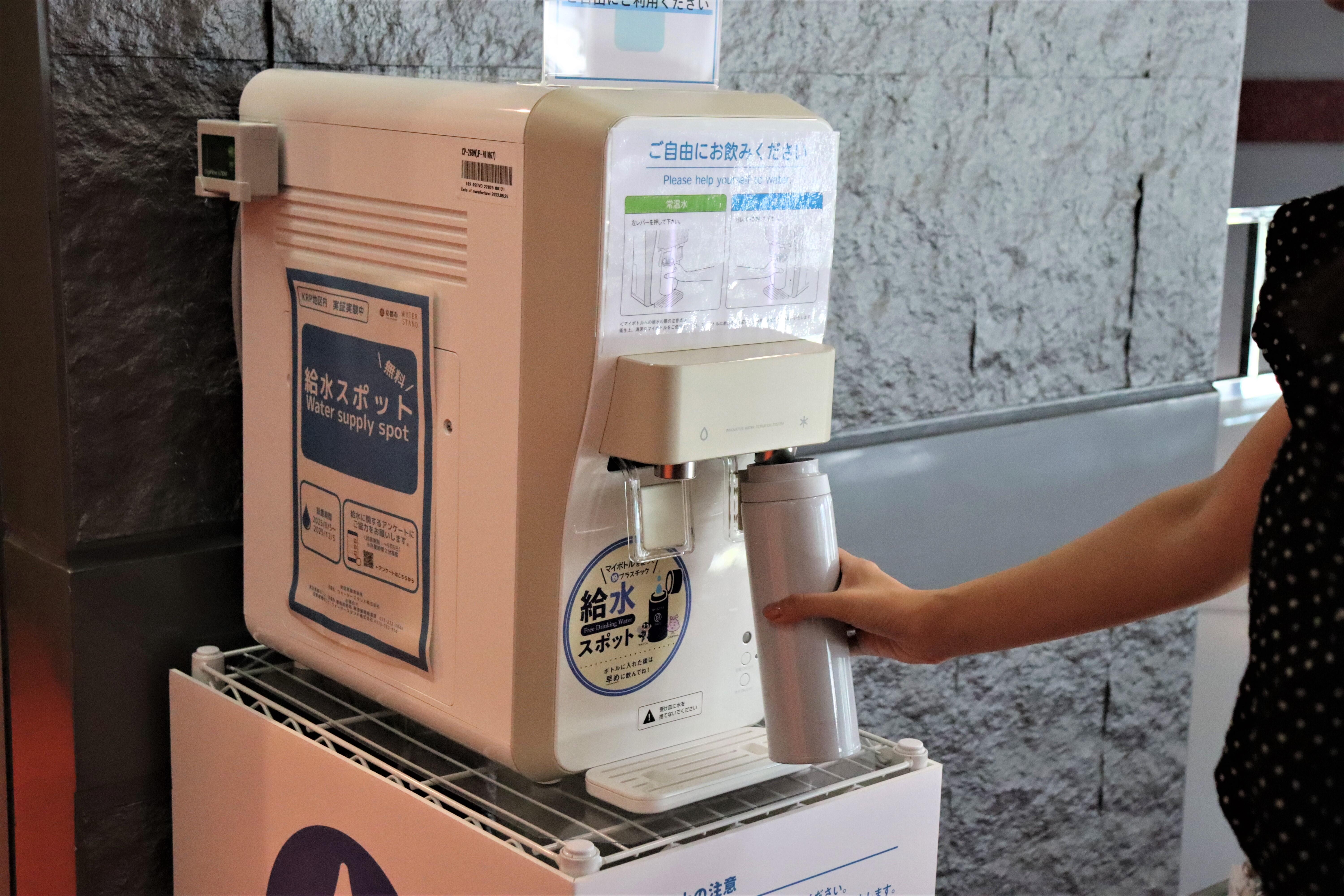 【実証実験ニュース】給水機設置（京都市×ウォータースタンド株式会社）