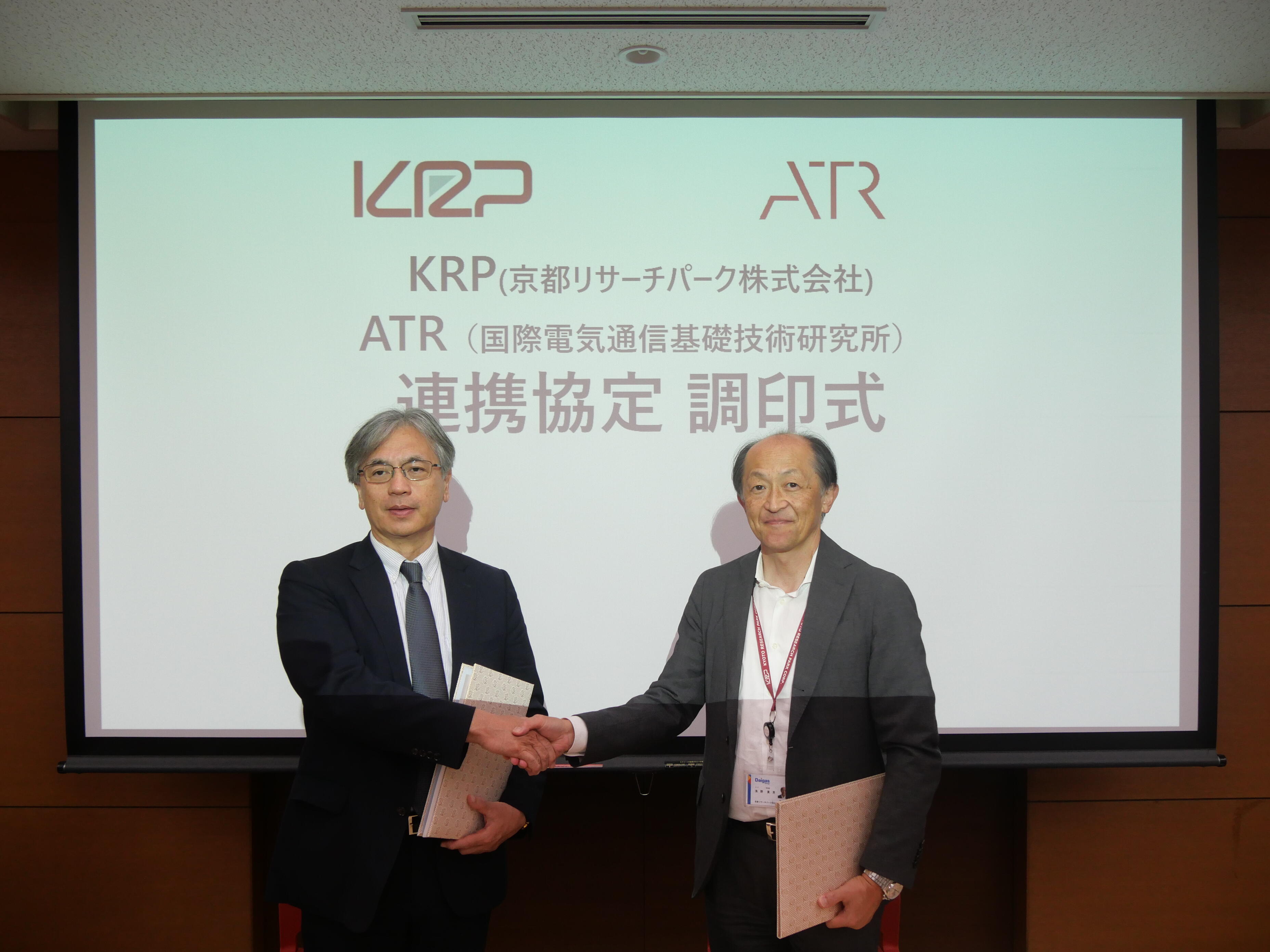 けいはんな学研都市のATR（株式会社国際電気通信基礎技術研究所）と連携協定を締結。記念ピッチイベントを開催