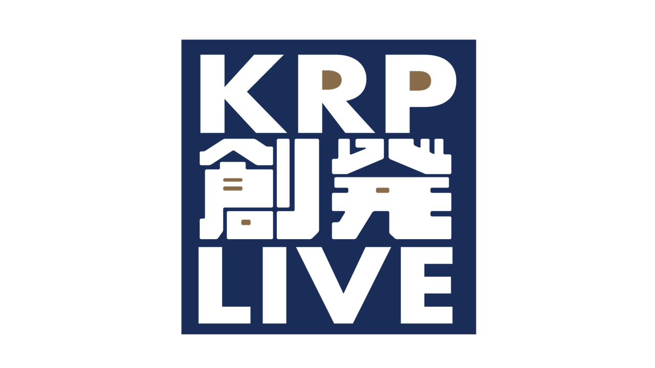 KRP創発ライブ