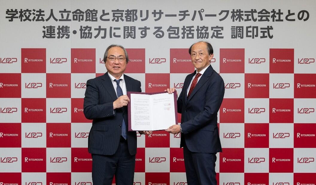 学校法人立命館と京都リサーチパーク株式会社、包括連携協定を締結 ～教育・研究の高度化および人材育成/産学連携による産業振興を推進～