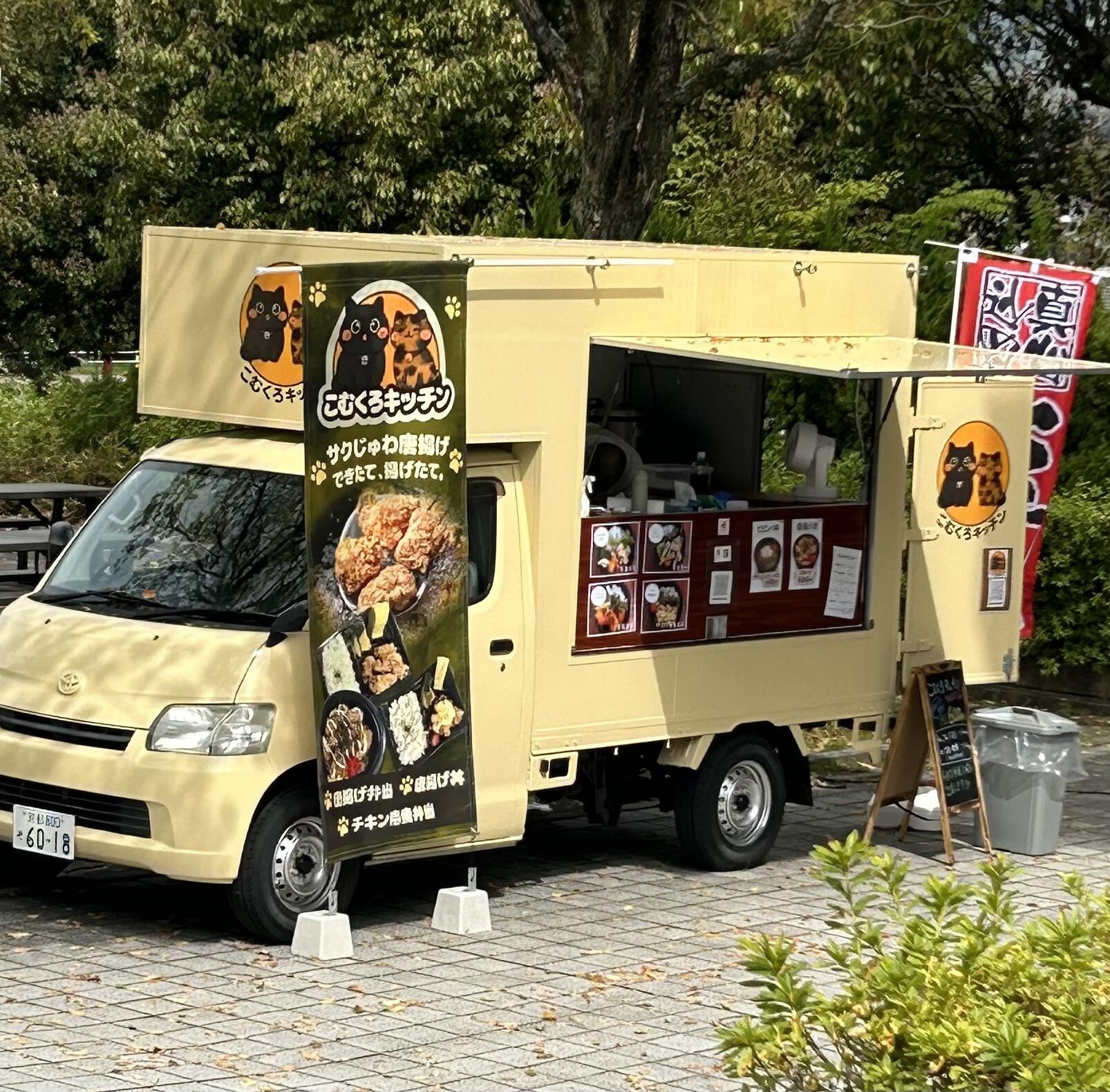 こむくろきっちん.jpeg