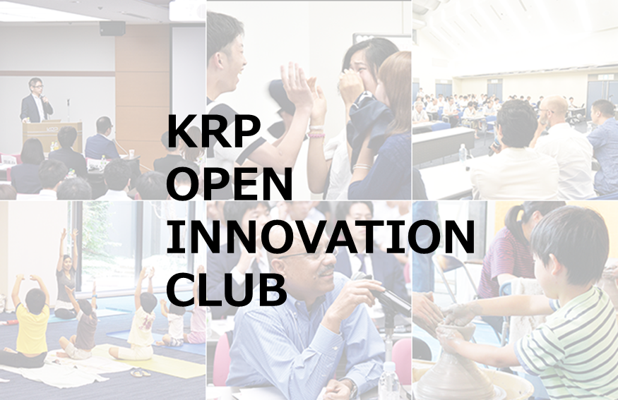 仮）KRP OPEN INNOVATION CLUB.png