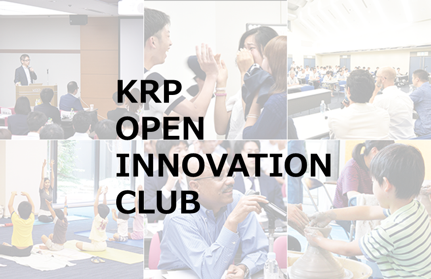 仮)KRP OPEN INNOVATION CLUB.png