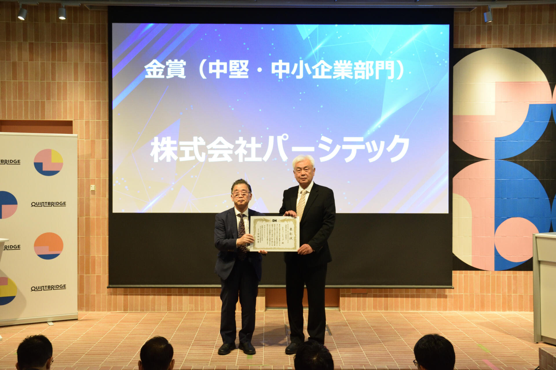 「KANSAI DX AWARD 2024」金賞を受賞！株式会社パーシテック＜KRP BIZ NEXT＞