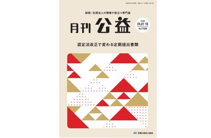寄稿記事「事業計画書への対応ガイド」、「事業報告の変更点と注意点」森 智幸 公認会計士・税理士事務所＜KRP BIZ NEXT＞