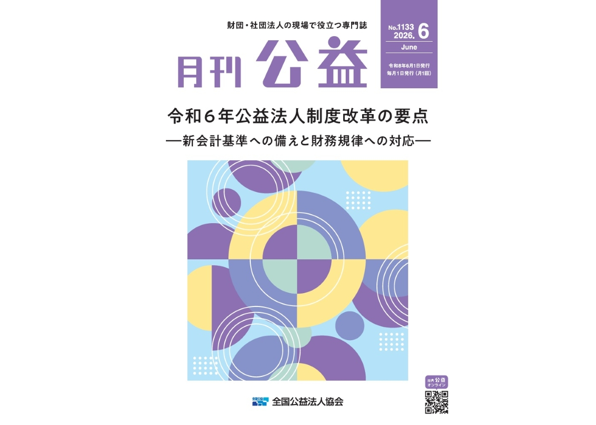 寄稿記事「新会計基準への備え！財務報告におけるガバナンスとは？」森 智幸 公認会計士・税理士事務所＜KRP BIZ NEXT＞